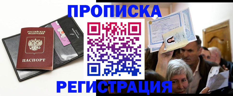 прописка иностранных граждан в Кораблино