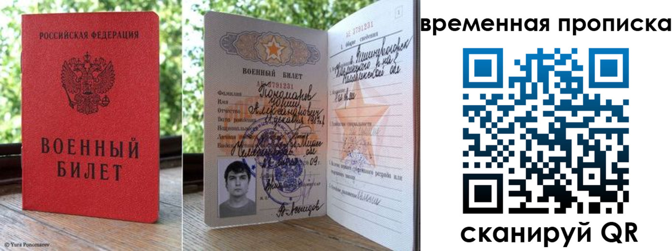 временная регистрация для школы в Кораблино