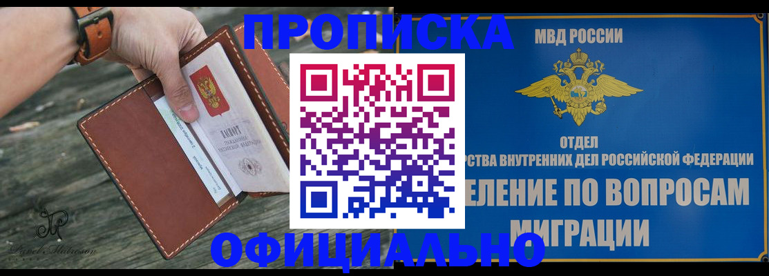 временная регистрация 2025 в Кораблино