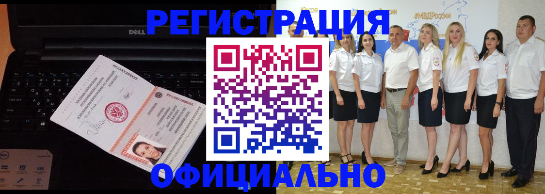 временная прописка в Кораблино