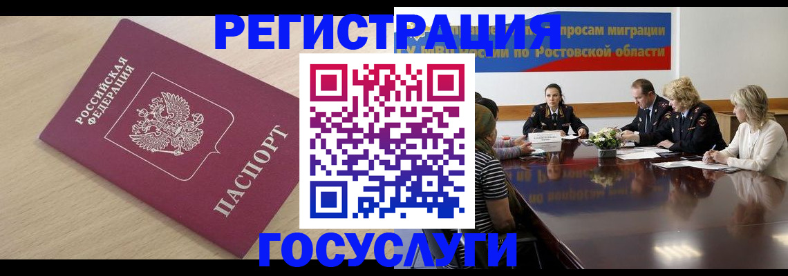 купить прописку в Кораблино