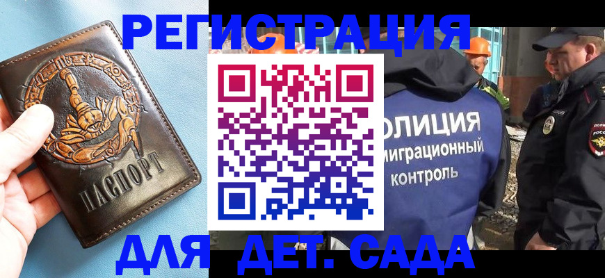 прописка в квартире в Кораблино
