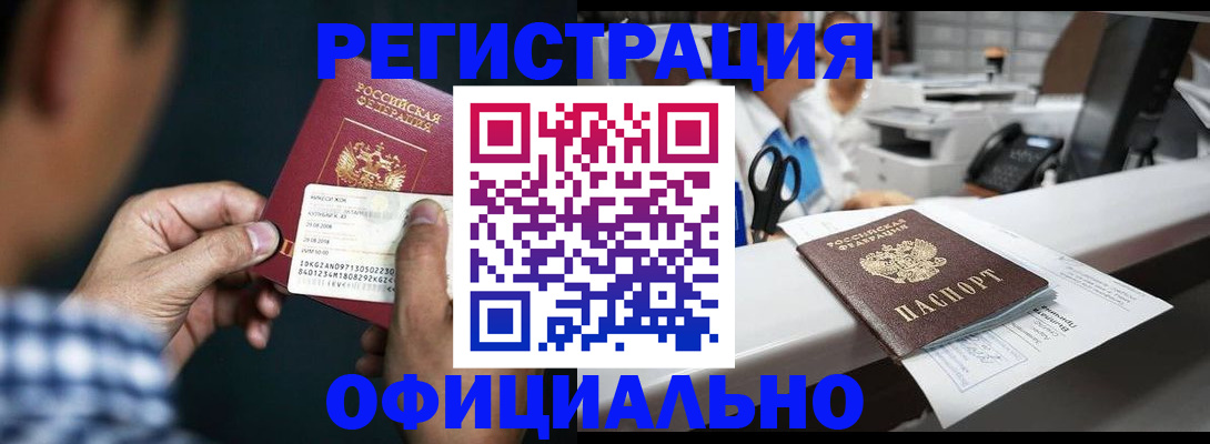 прописка гарантия в Кораблино