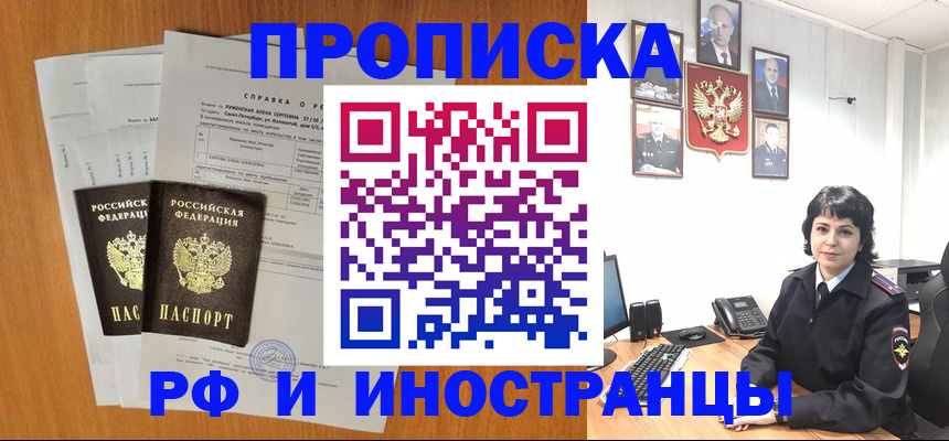 прописка для работы в Кораблино