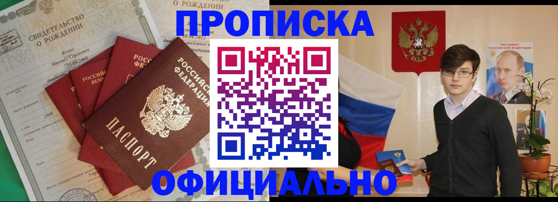 прописка паспорт в Кораблино