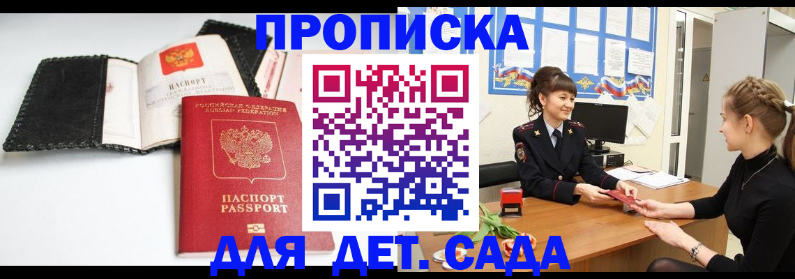 прописка для работы в Кораблино